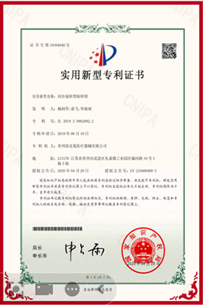 常州洛克曼醫療器械有限公司，電動腔鏡吻合器，彈力線套扎器，包皮吻合器，多通道單孔穿刺器，止血夾